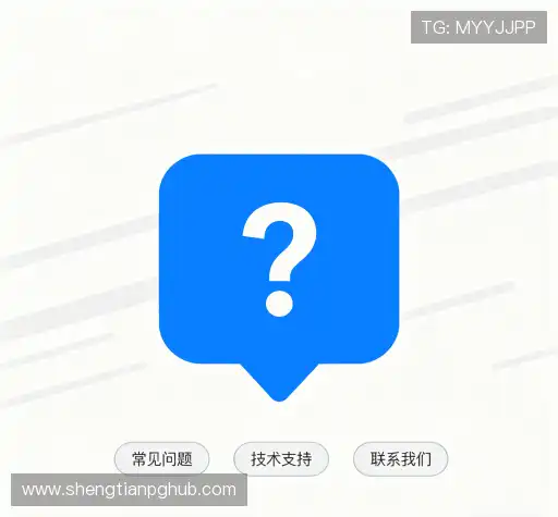 疑问解答界